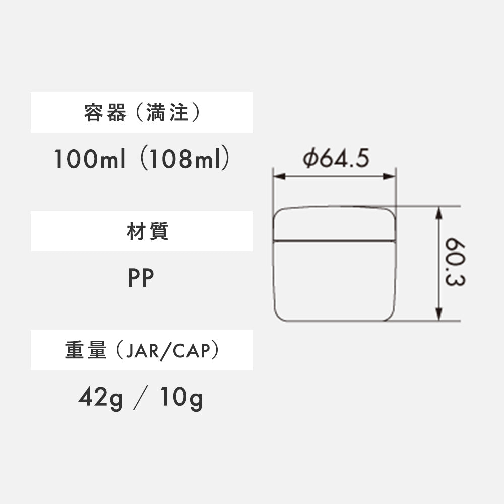 100ml PPジャー