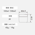 100ml PPジャー