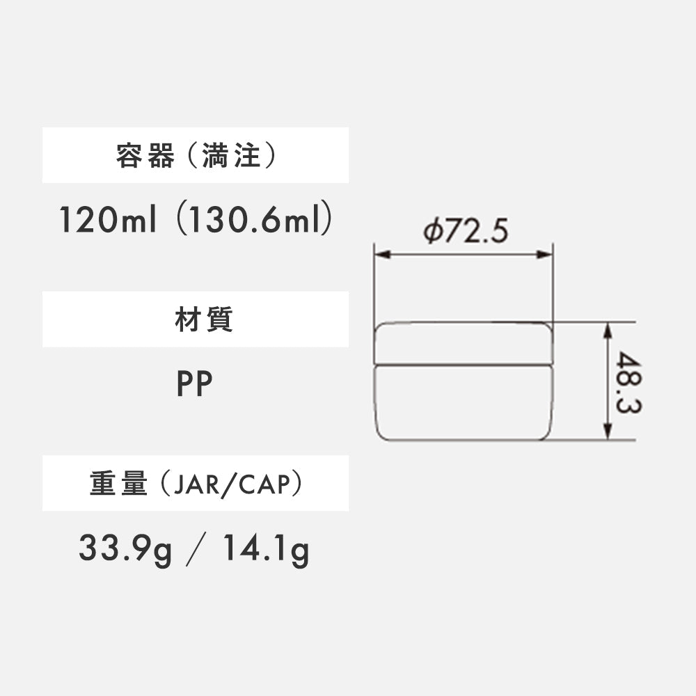 120ml PPジャー