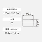 120ml PPジャー