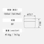 150ml PPジャー