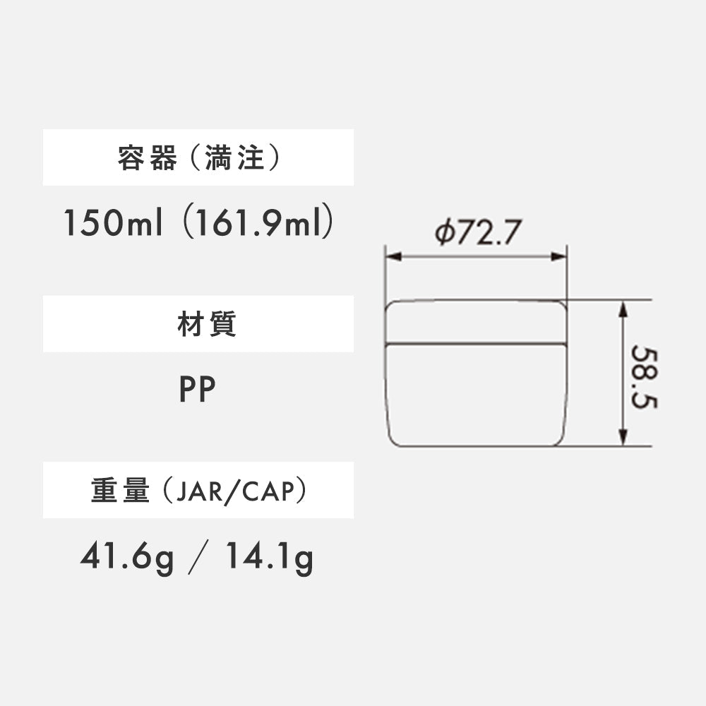 150ml PPジャー
