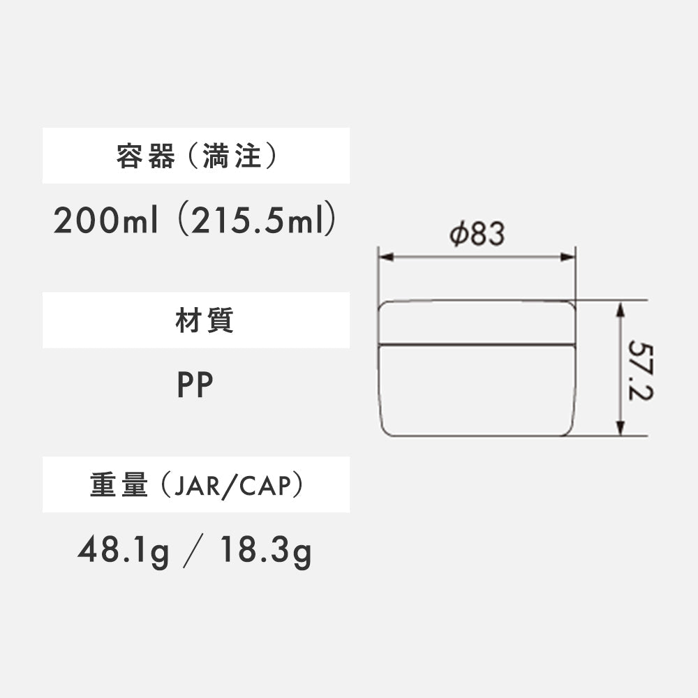 200ml PPジャー