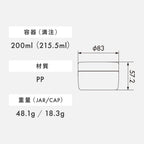 200ml PPジャー