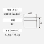 250ml PPジャー