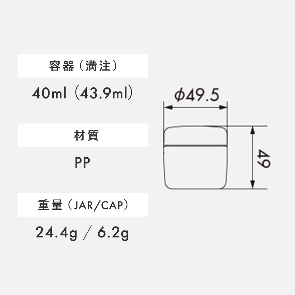 040ml PPジャー