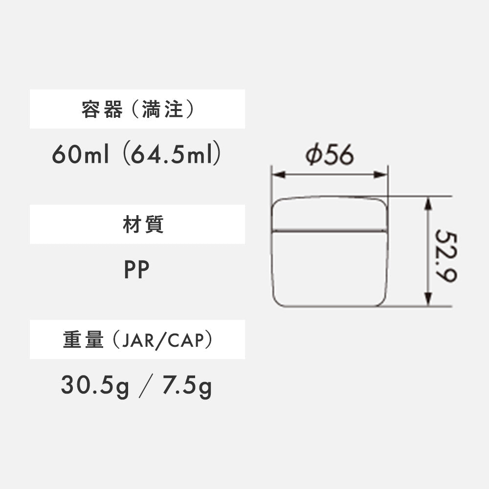 060ml PPジャー