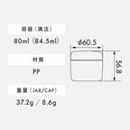 080ml PPジャー