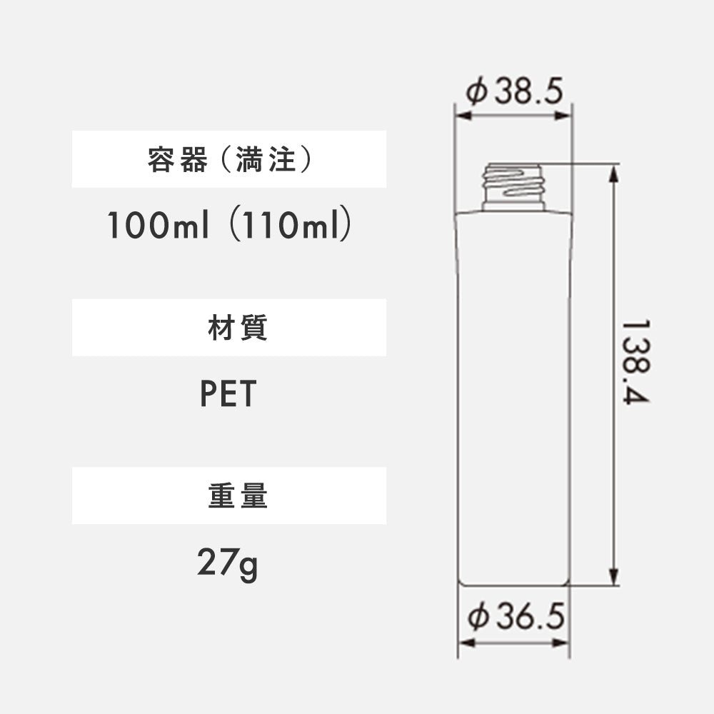 100ml SB01シリーズ 丸型ボトル