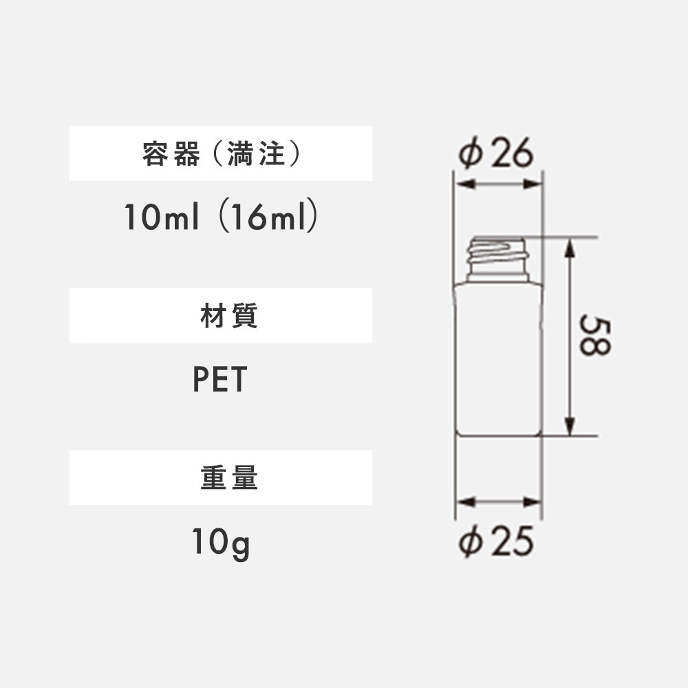010ml SB01シリーズ 丸型ボトル