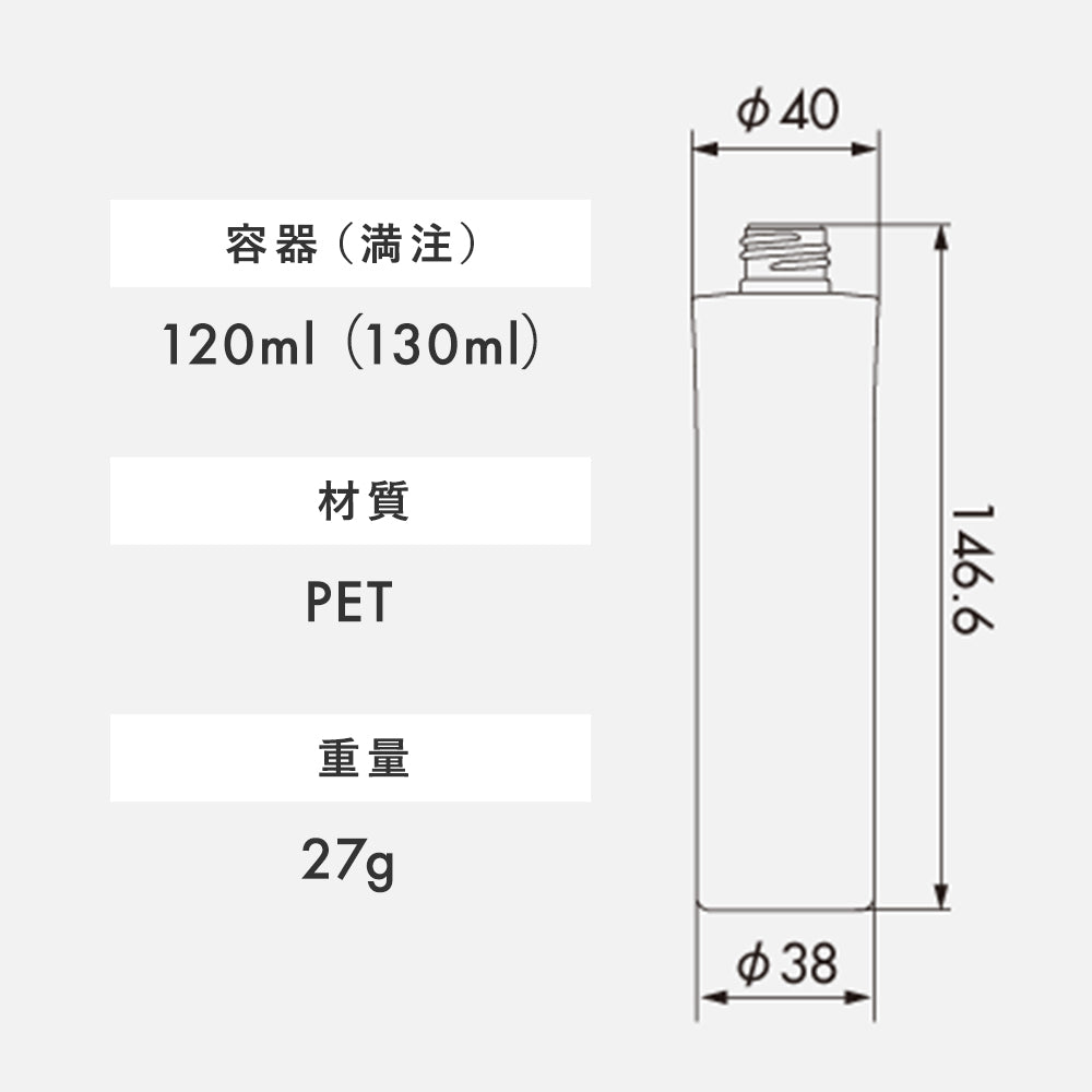 120ml SB01シリーズ 丸型ボトル