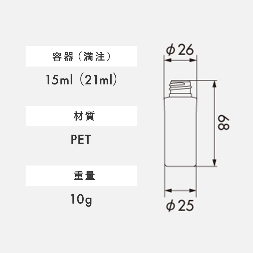 015ml SB01シリーズ 丸型ボトル