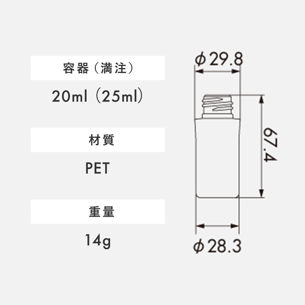 020ml SB01シリーズ 丸型ボトル