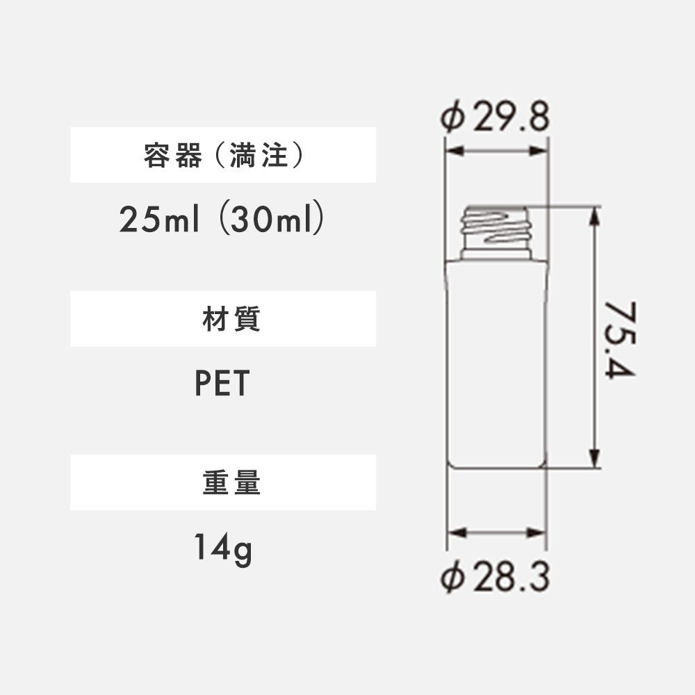 025ml SB01シリーズ 丸型ボトル