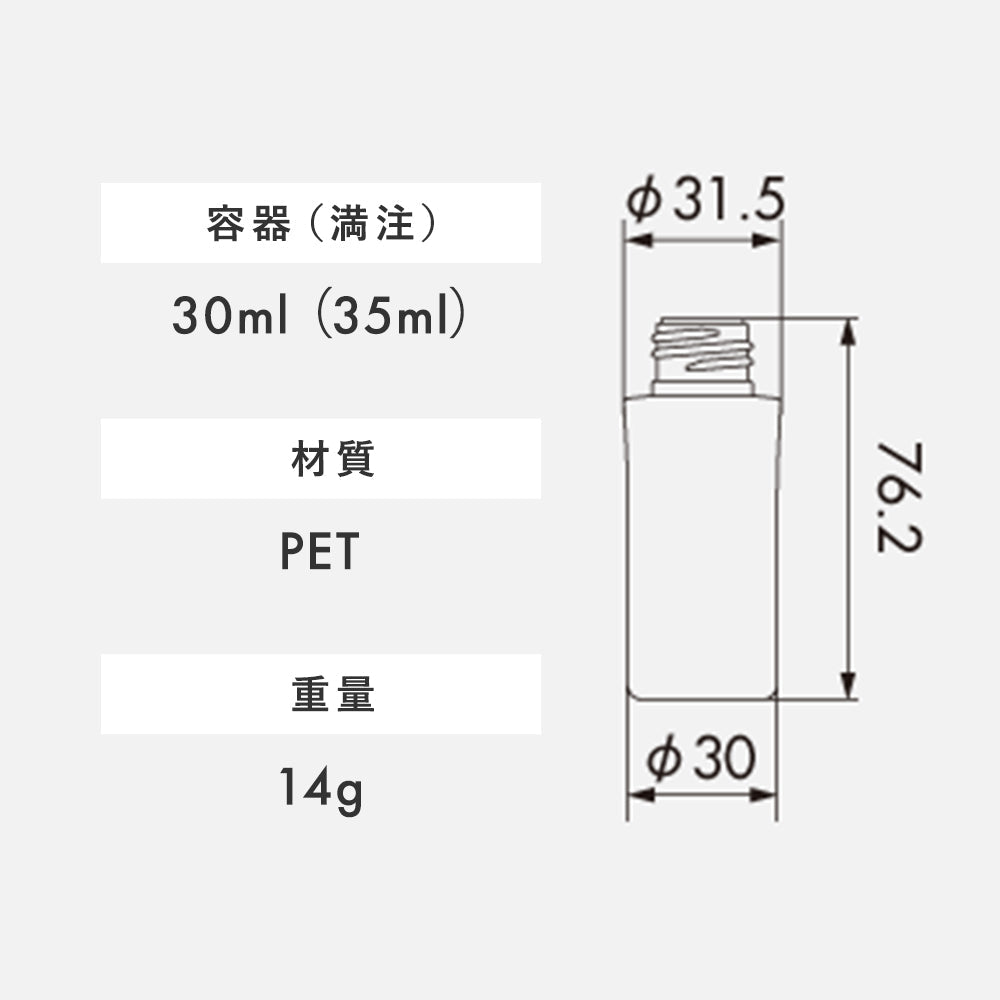 030ml SB01シリーズ 丸型ボトル