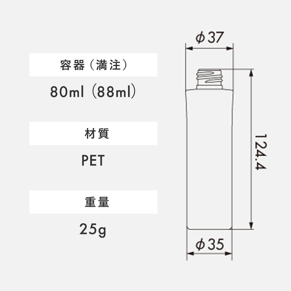 080ml SB01シリーズ 丸型ボトル