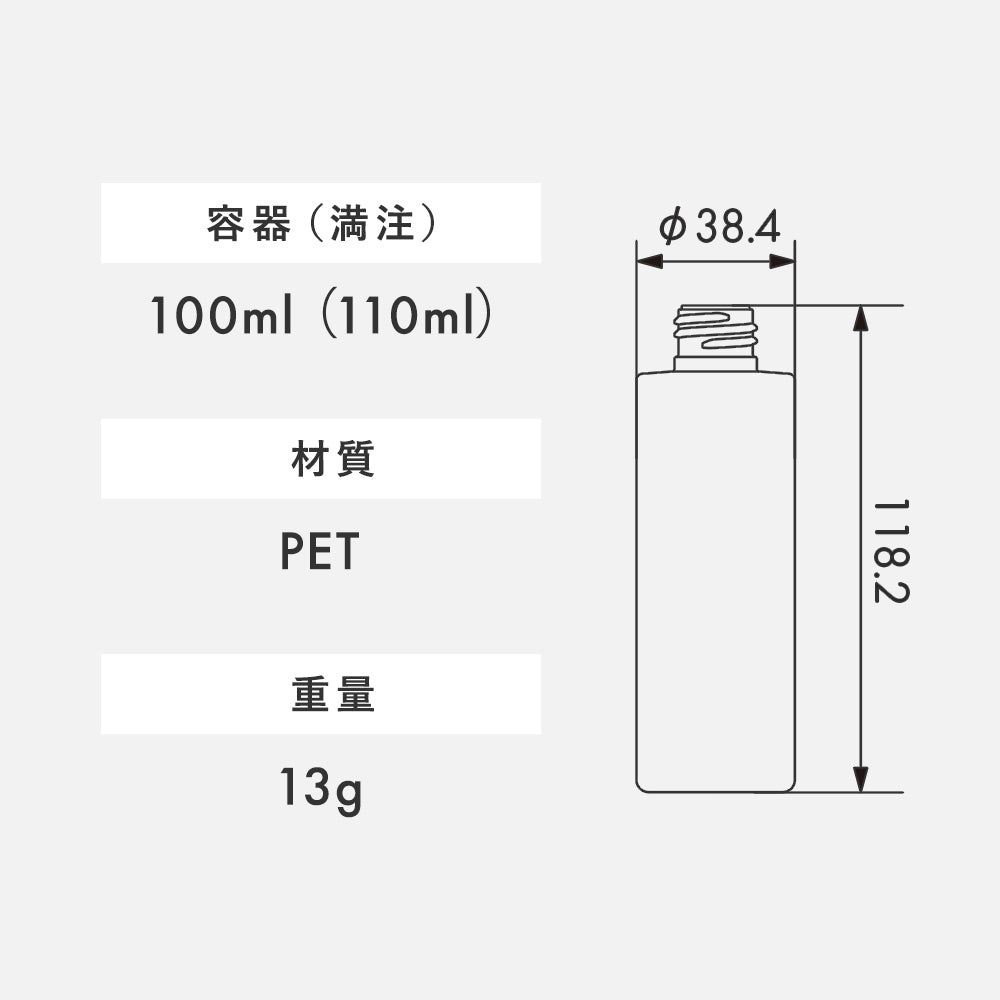 100ml SB03シリーズ 丸型ボトル