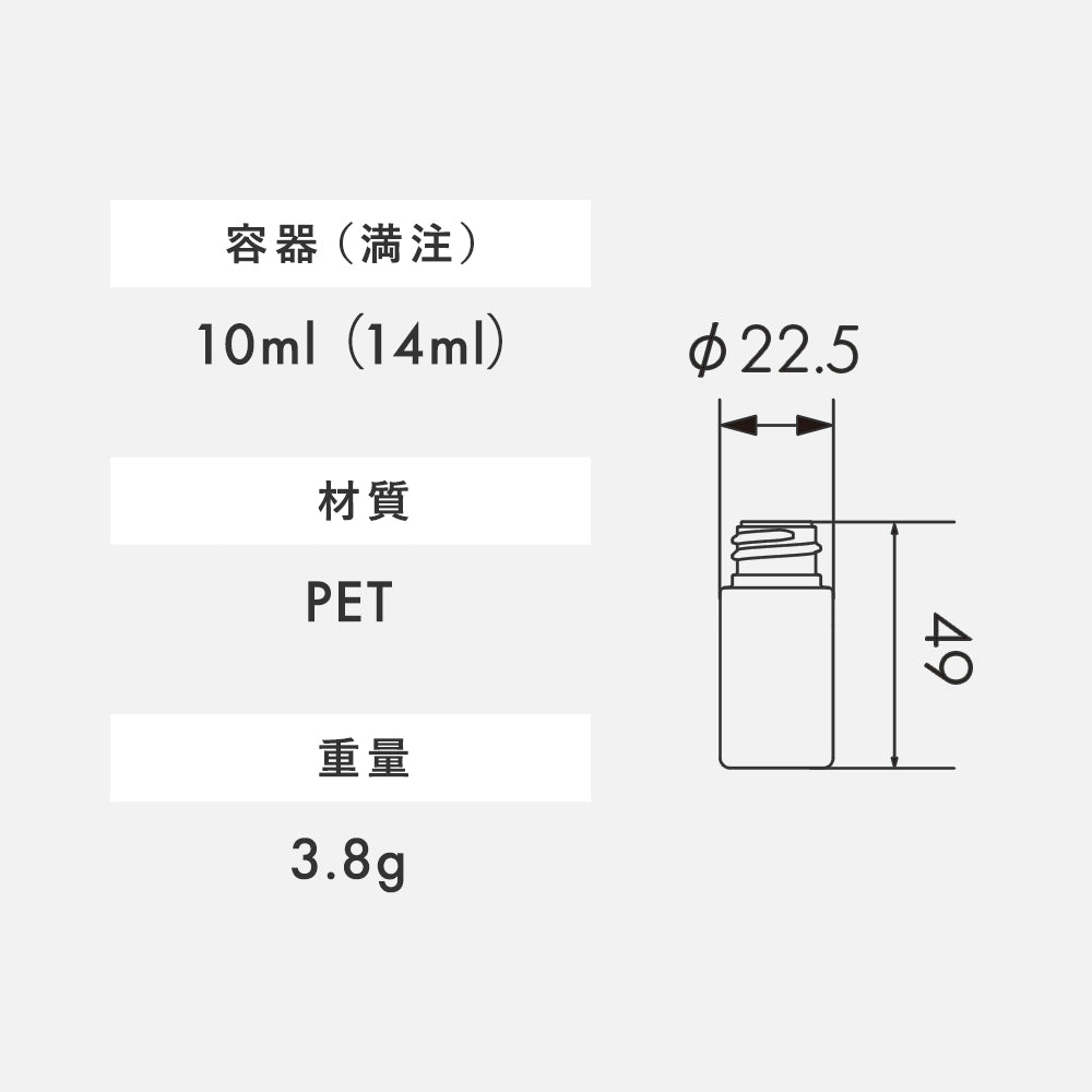 010ml SB03シリーズ 丸型ボトル