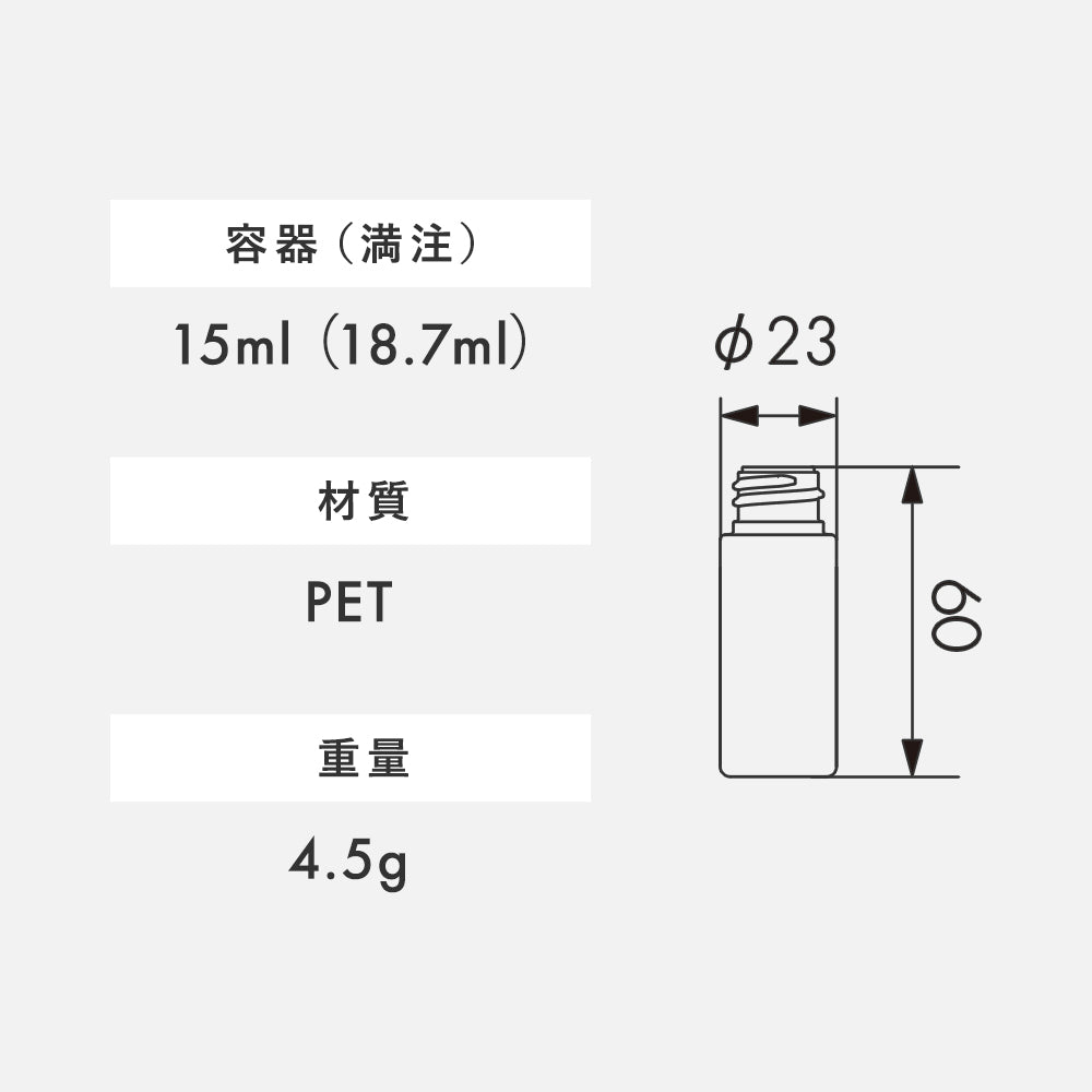 015ml SB03シリーズ 丸型ボトル