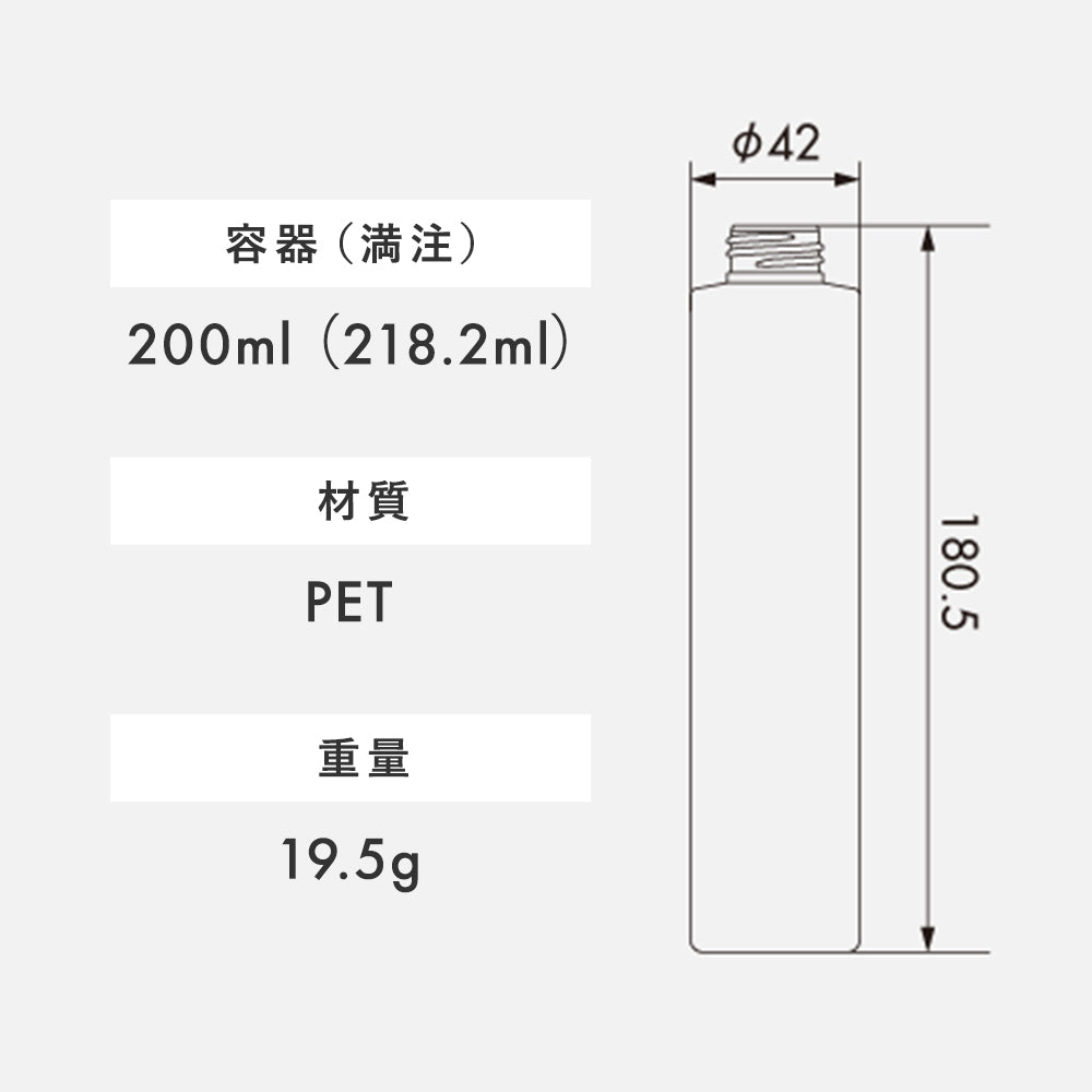 200ml SB03シリーズ 丸型ボトル