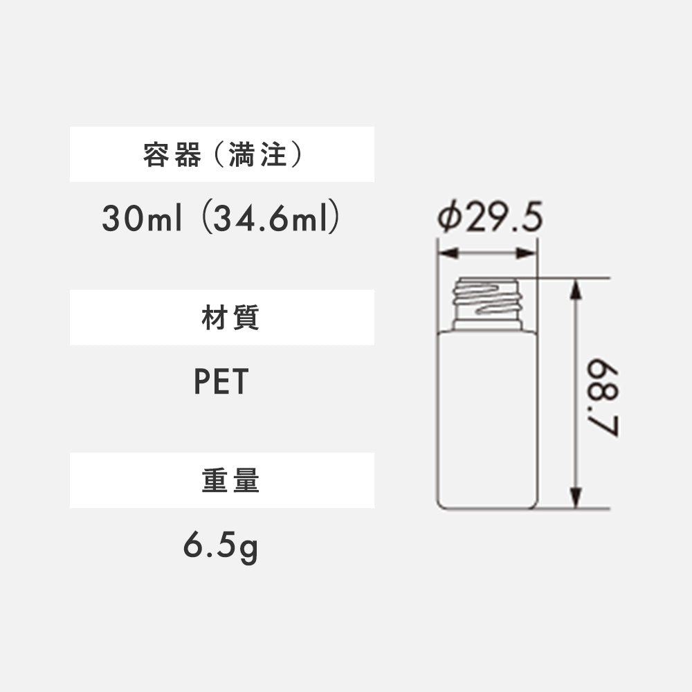 030ml SB03シリーズ 丸型ボトル