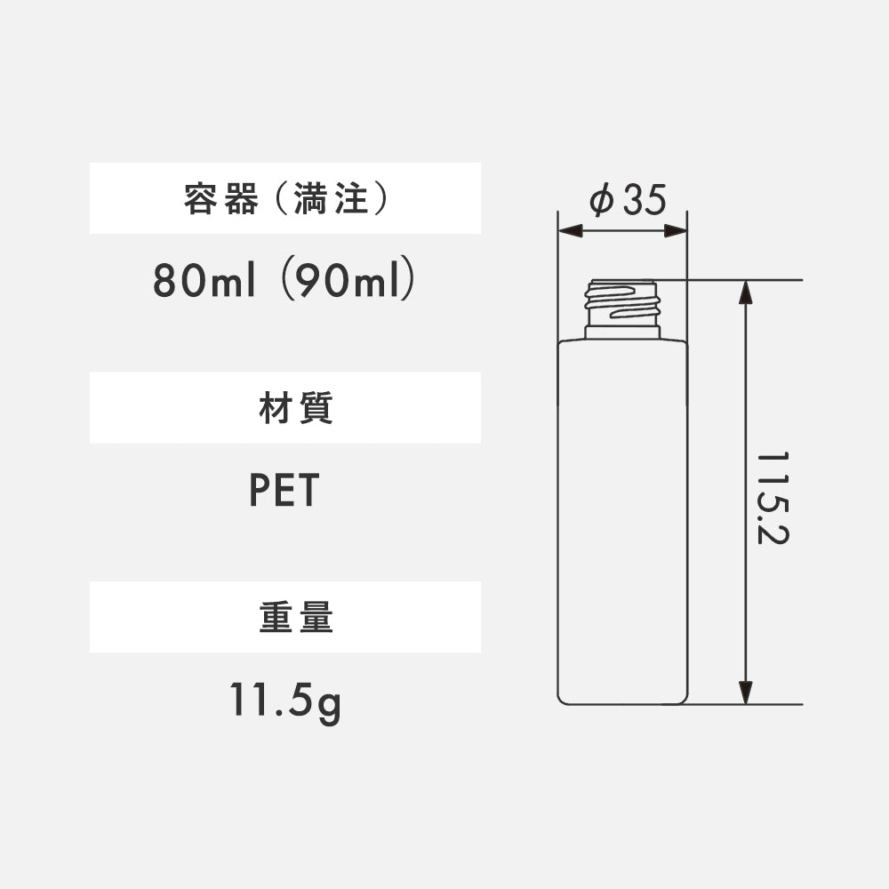 080ml SB03シリーズ 丸型ボトル