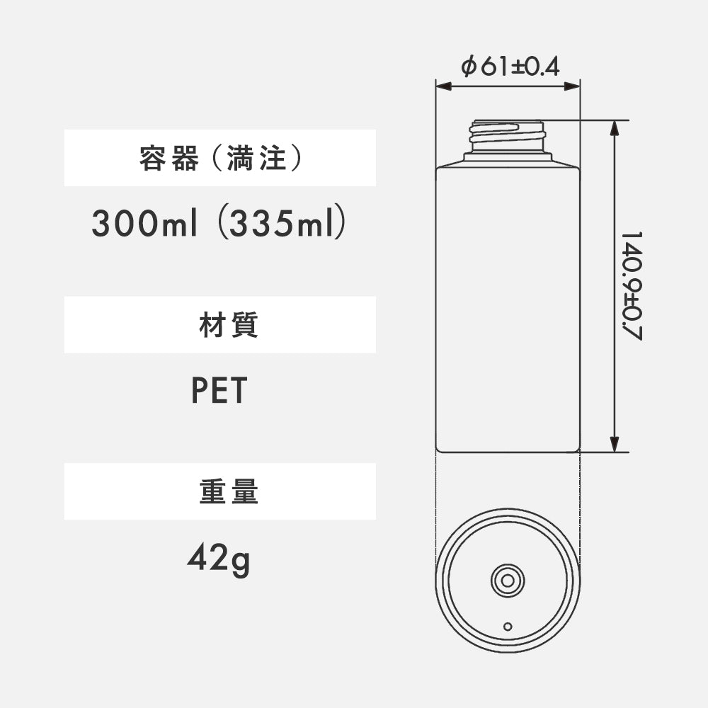 300ml SB04シリーズ 丸型ボトル