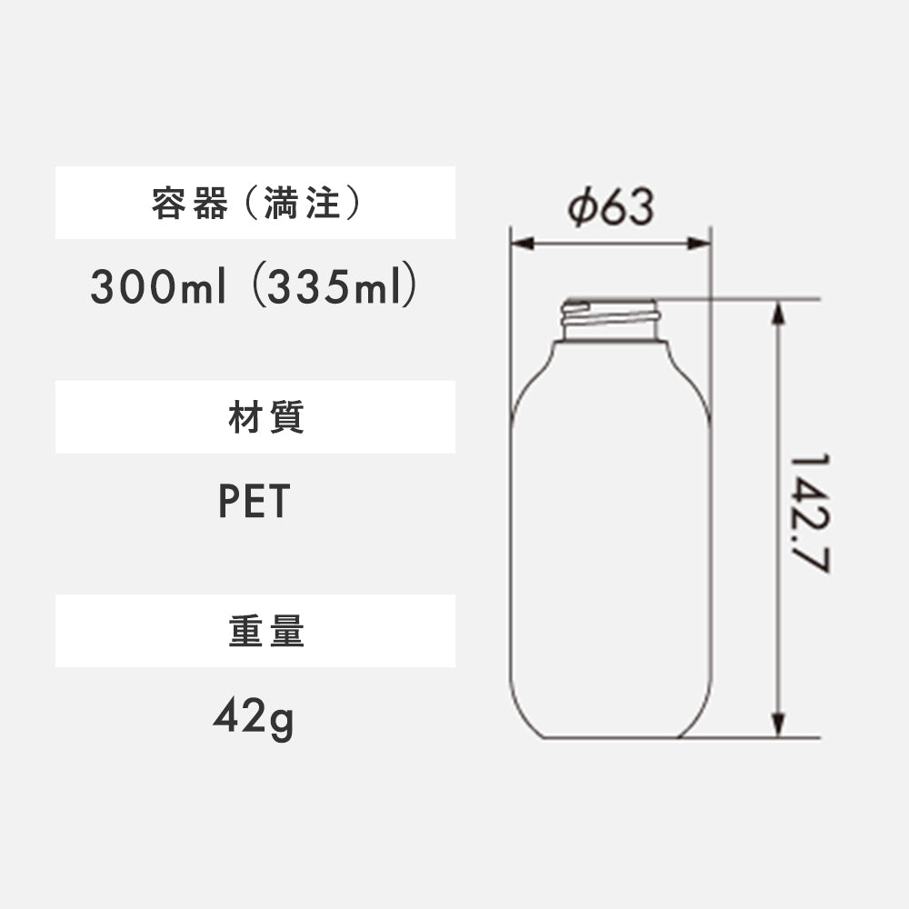 300ml SB04シリーズ ユニバーサルデザインボトル