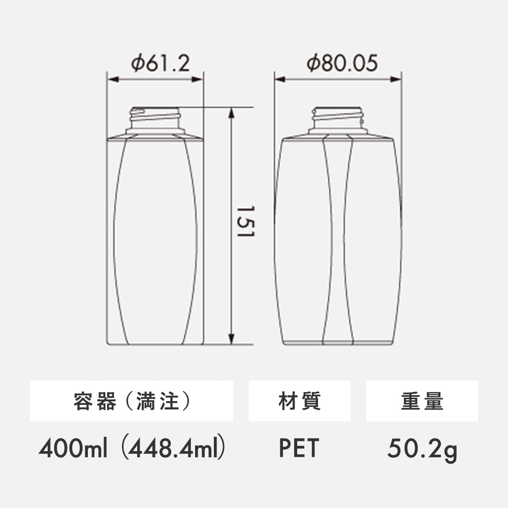 400ml SB04シリーズ 角型ボトル