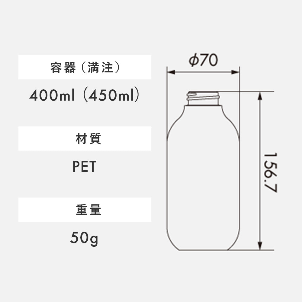 400ml SB04シリーズ ユニバーサルデザインボトル