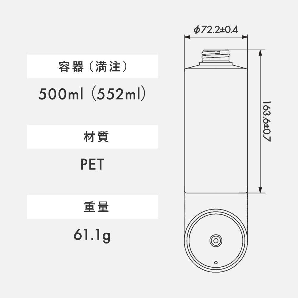 500ml SB04シリーズ 丸型ボトル