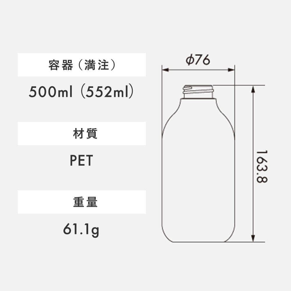 500ml SB04シリーズ ユニバーサルデザインボトル