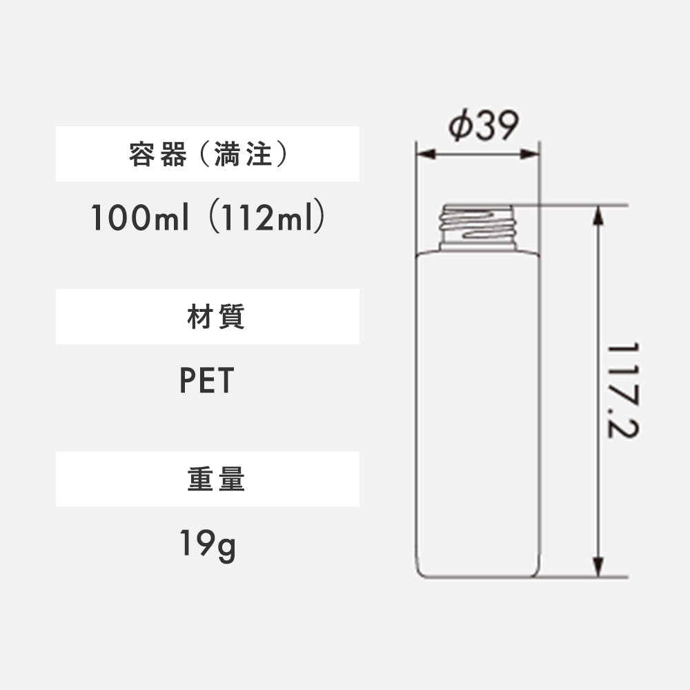 100ml SB05シリーズ 丸型ボトル