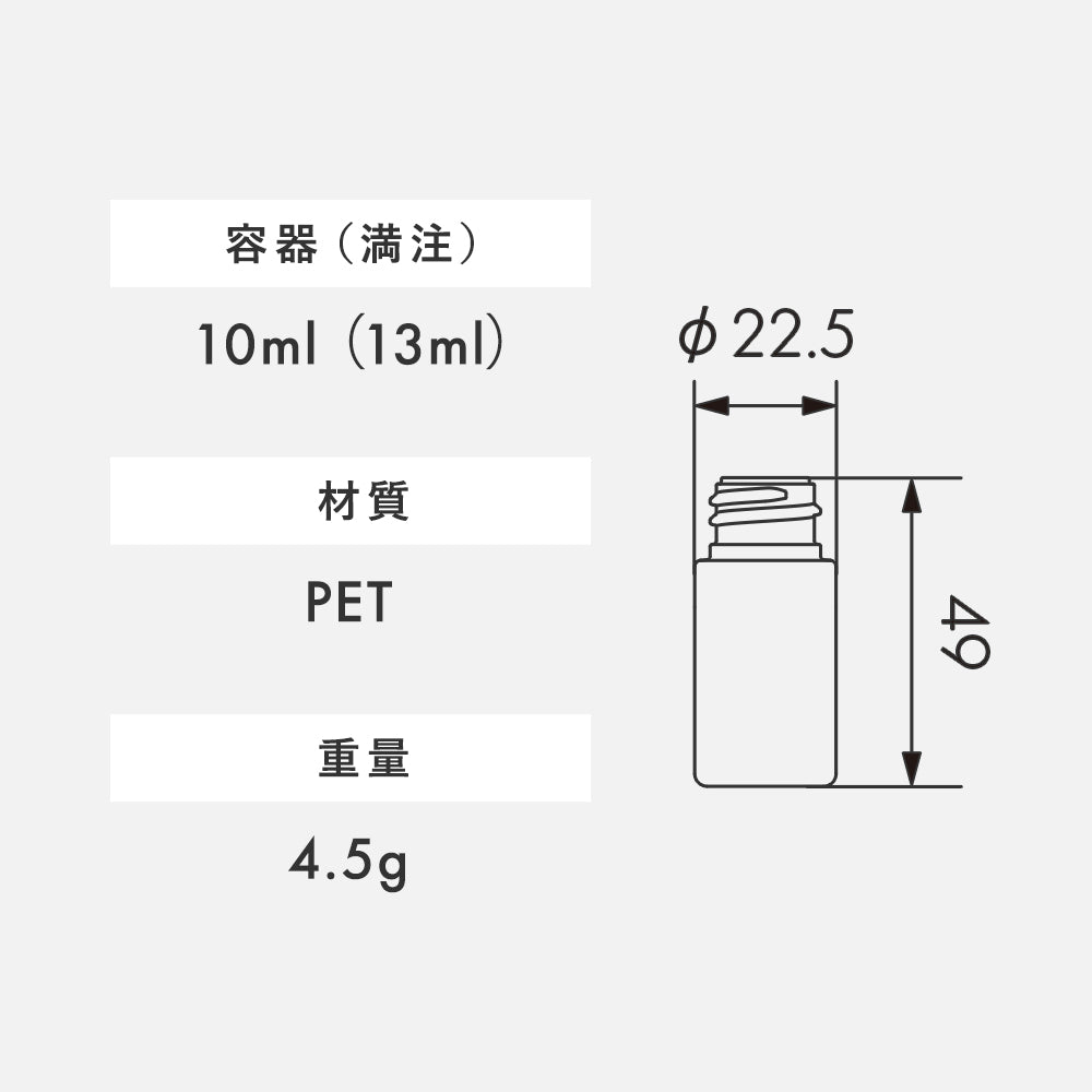010ml SB05シリーズ 丸型ボトル