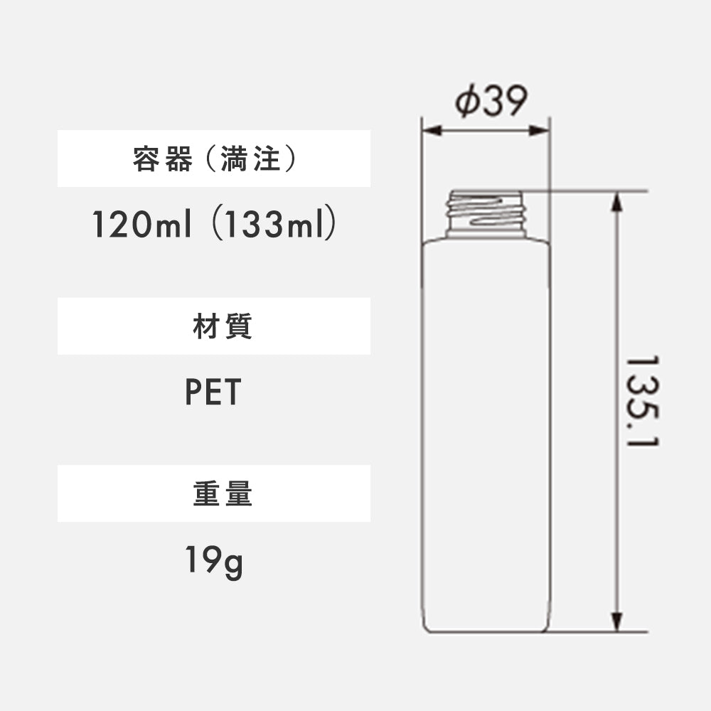 120ml SB05シリーズ 丸型ボトル