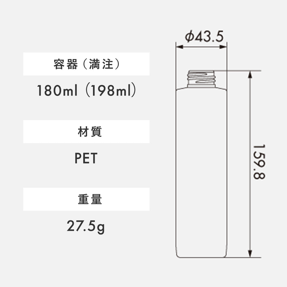 180ml SB05シリーズ 丸型ボトル