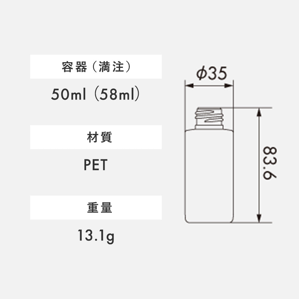 050ml SB05シリーズ 丸型ボトル