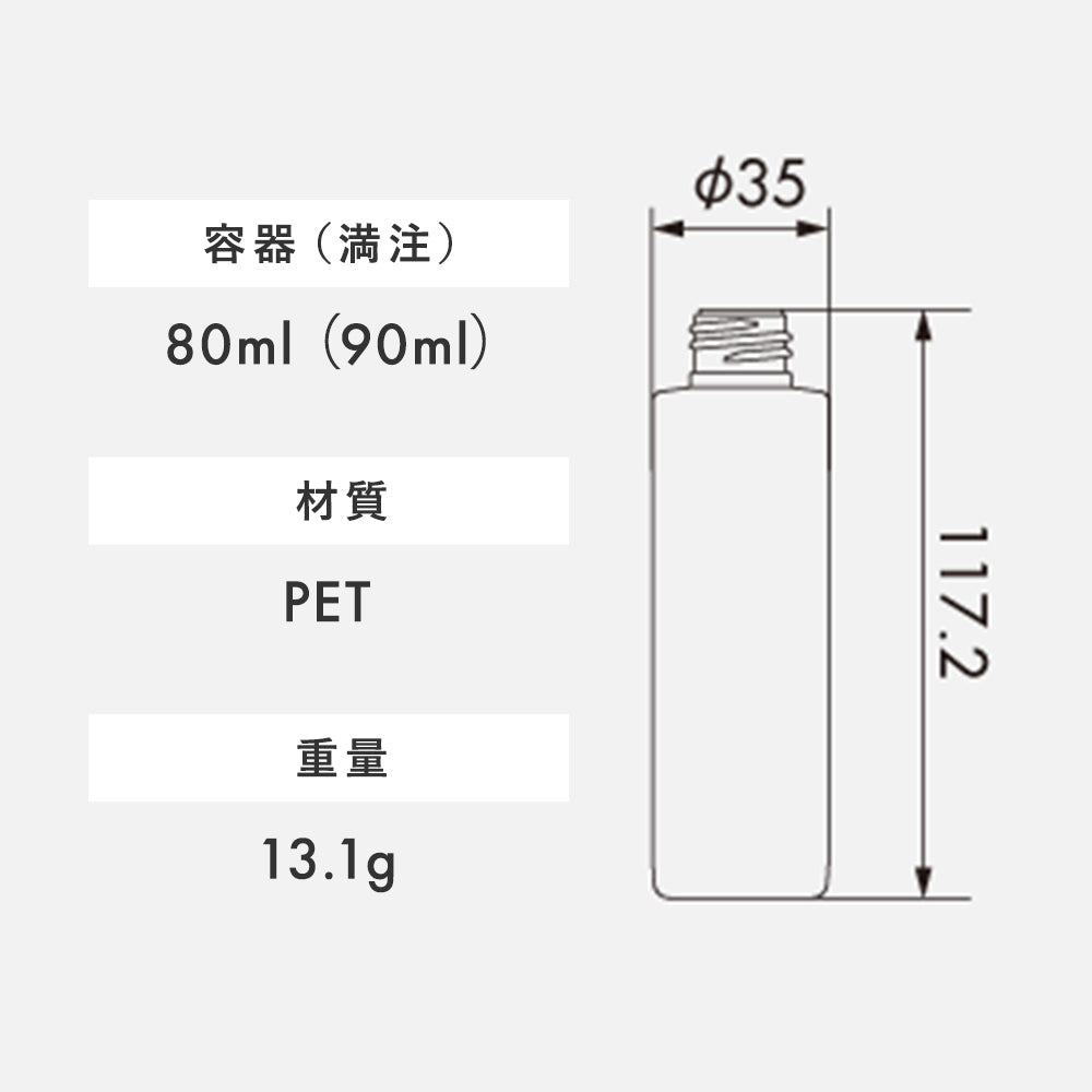 080ml SB05シリーズ 丸型ボトル