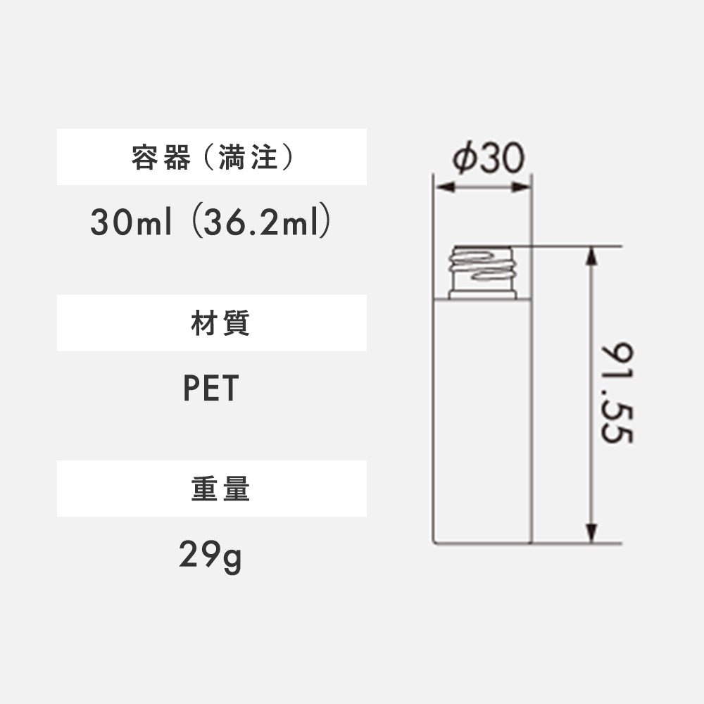030ml SB06シリーズ 丸型ボトル