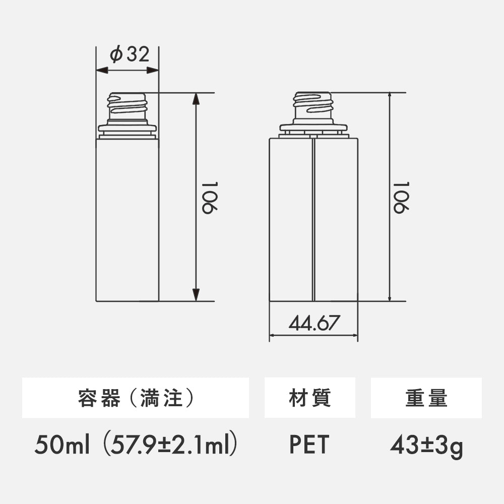 050ml SB06シリーズ 角型ボトル
