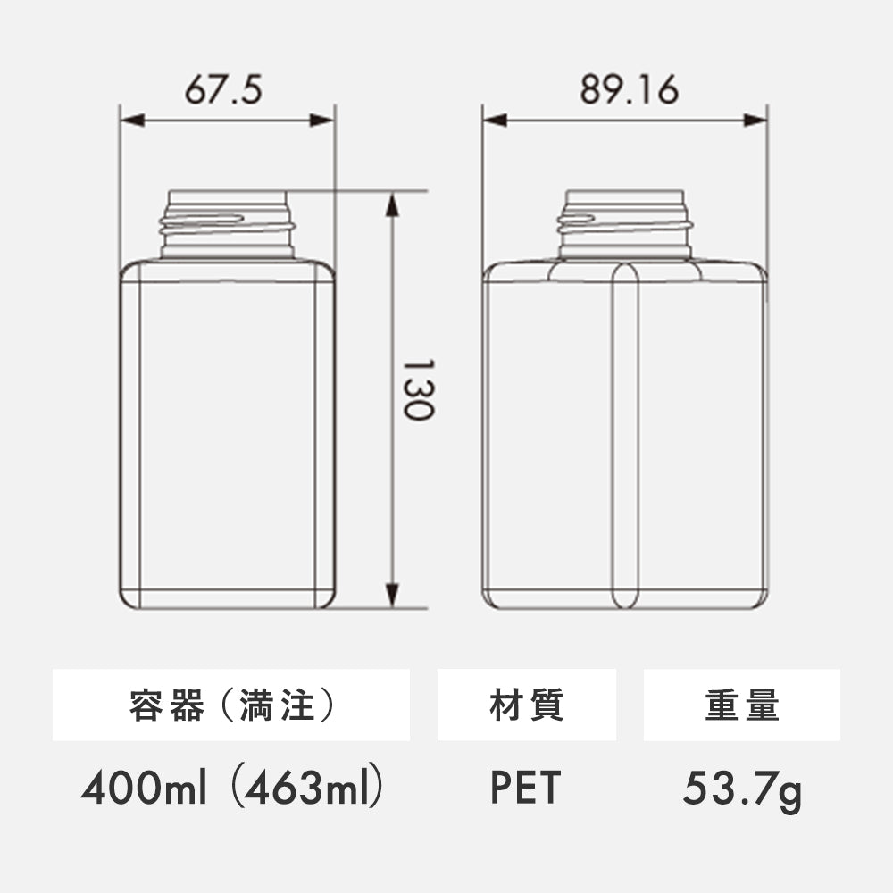 400ml SB07シリーズ ボトル