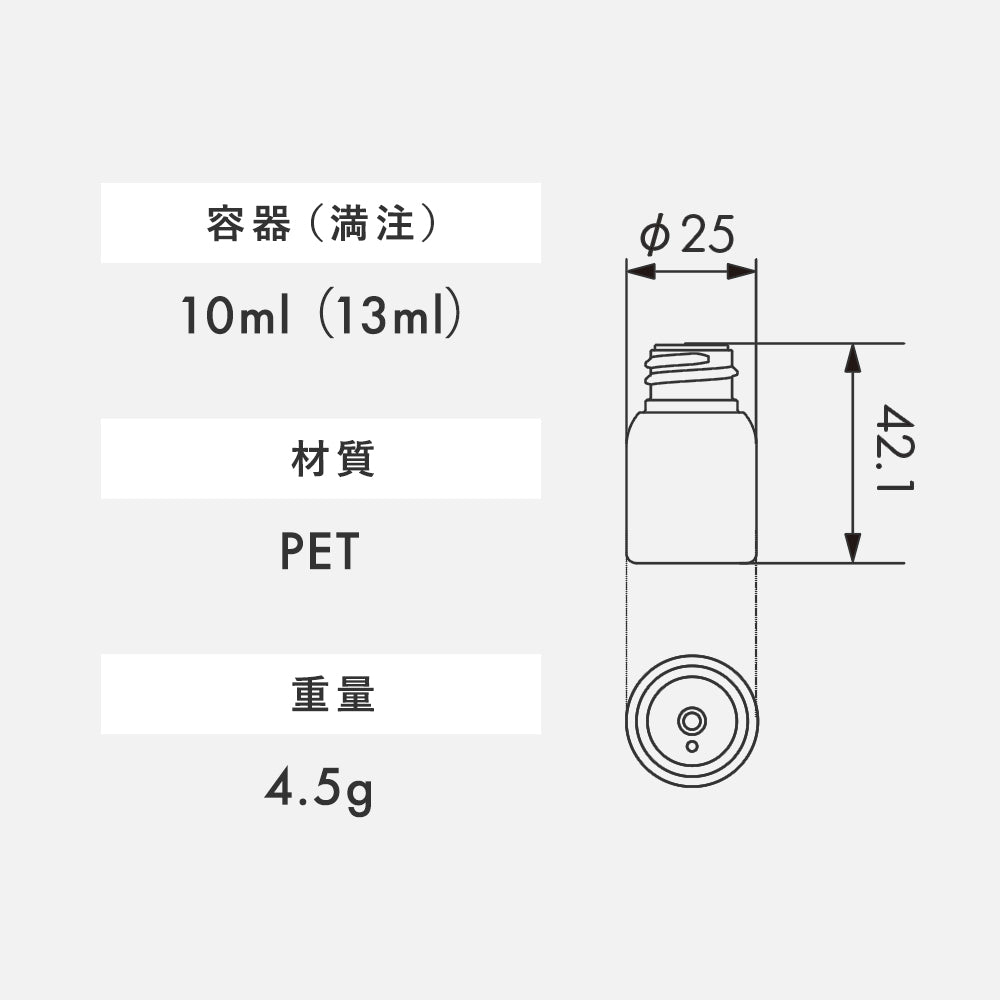 010ml SB08シリーズ 丸型ボトル