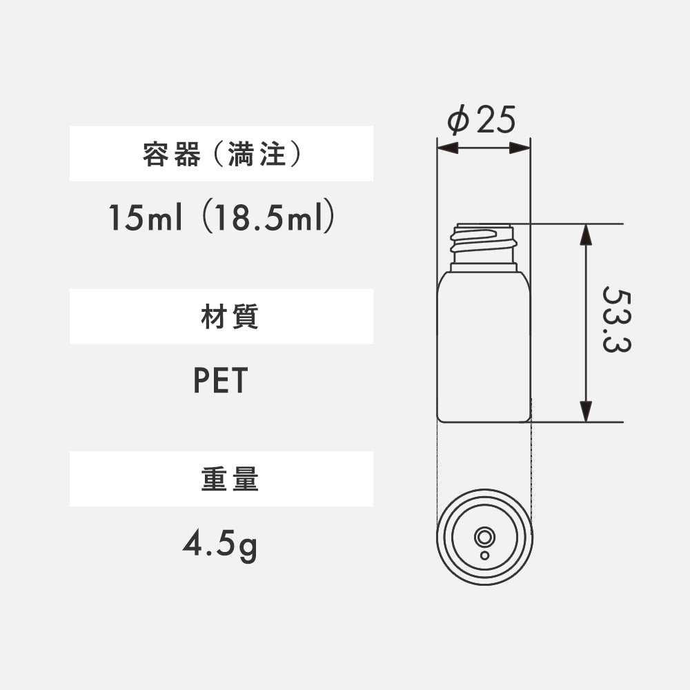 015ml SB08シリーズ 丸型ボトル