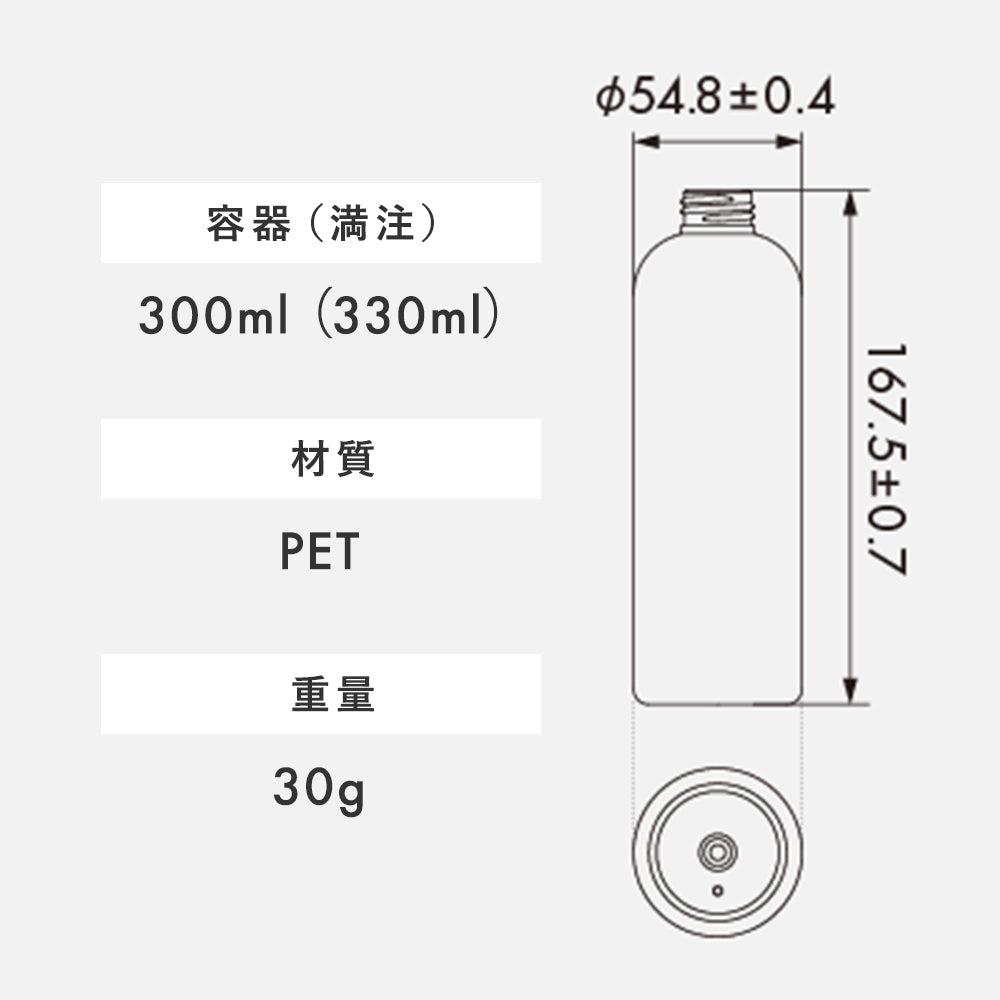 300ml SB08シリーズ 丸型ボトル