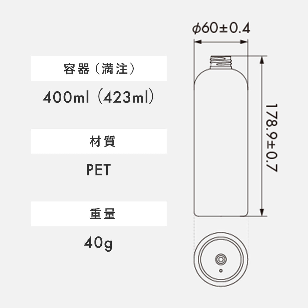 400ml SB08シリーズ 丸型ボトル
