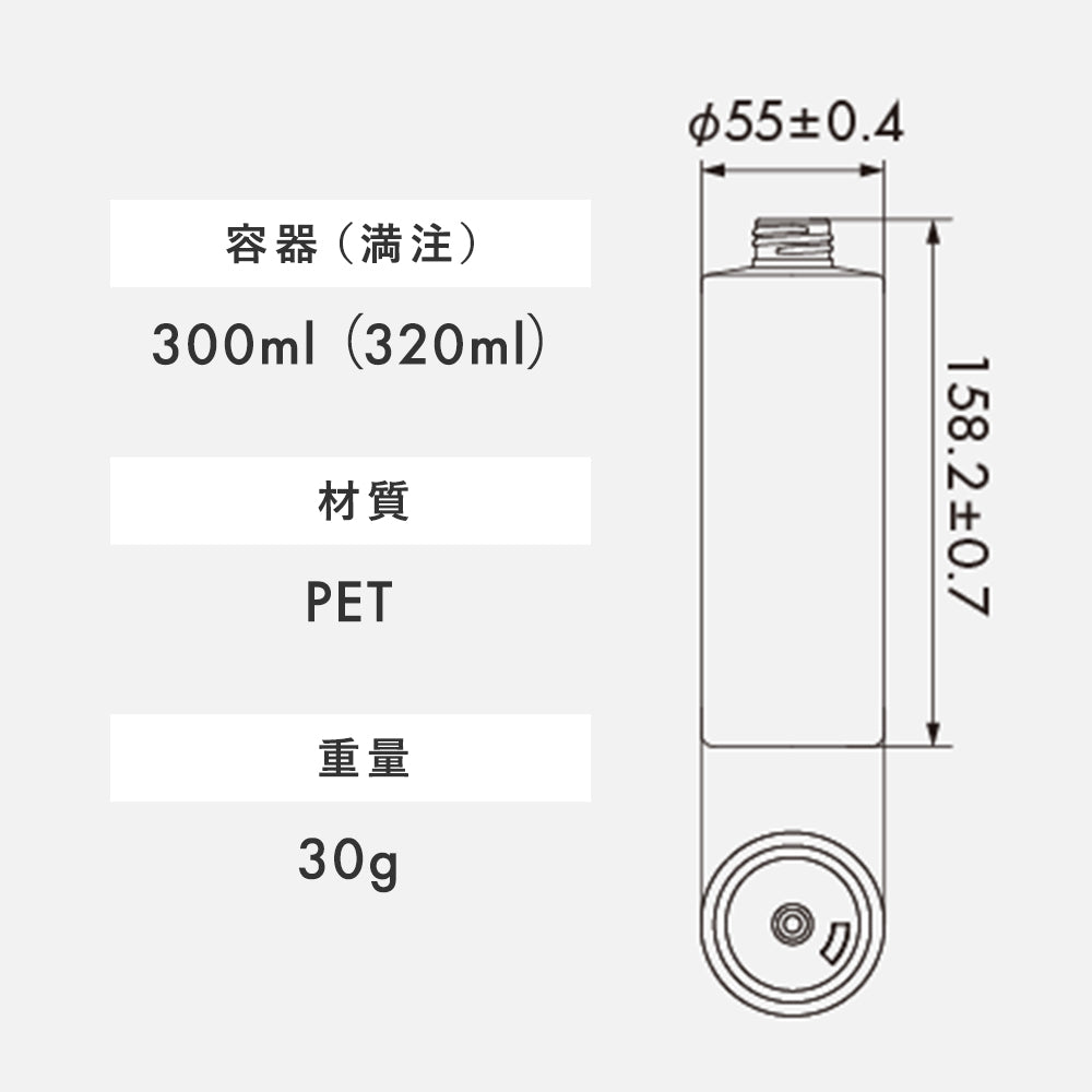 300ml SB09シリーズ 丸型ボトル