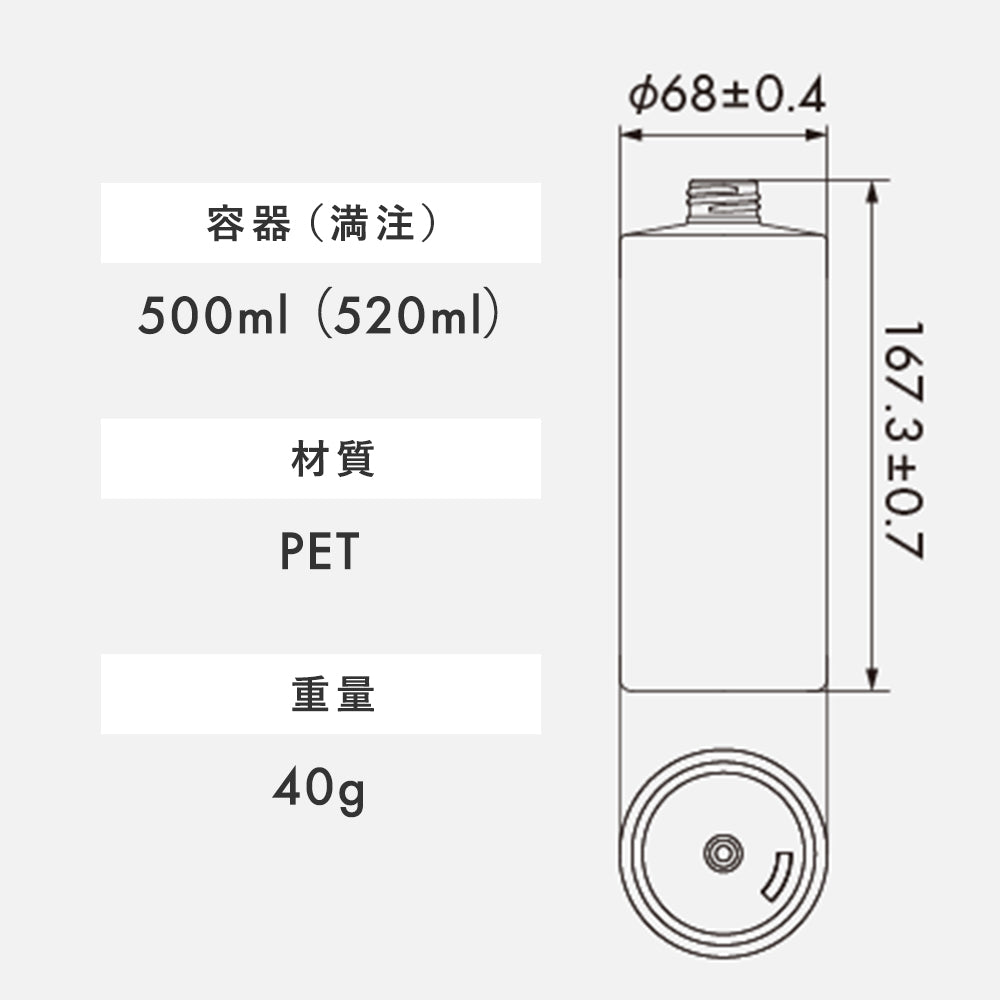 500ml SB09シリーズ 丸型ボトル