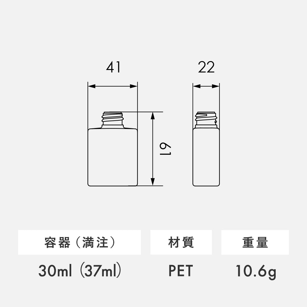 030ml SBM2シリーズ 角型ボトル