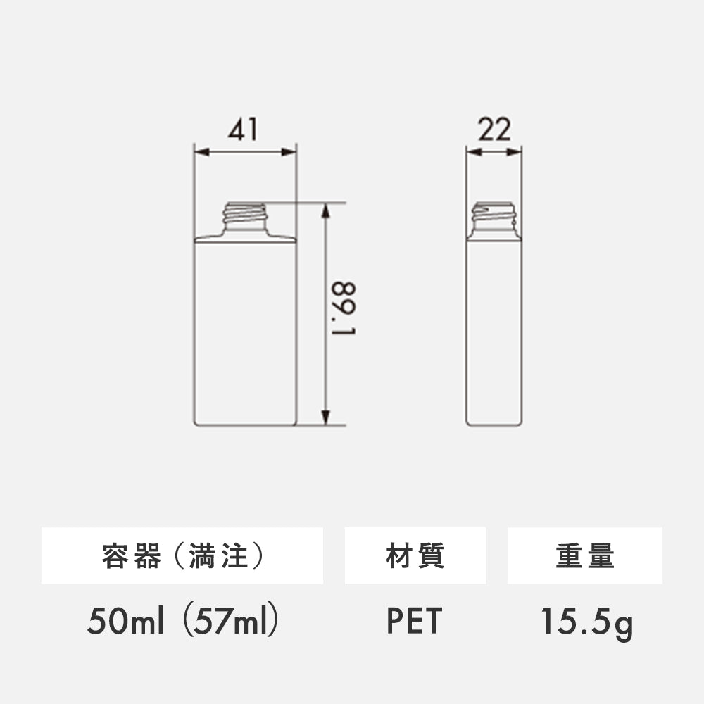 050ml SBM2シリーズ 角型ボトル