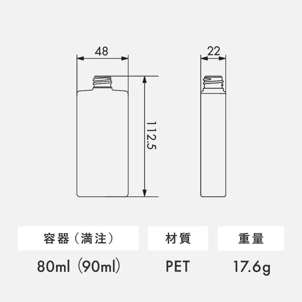 080ml SBM2シリーズ 角型ボトル